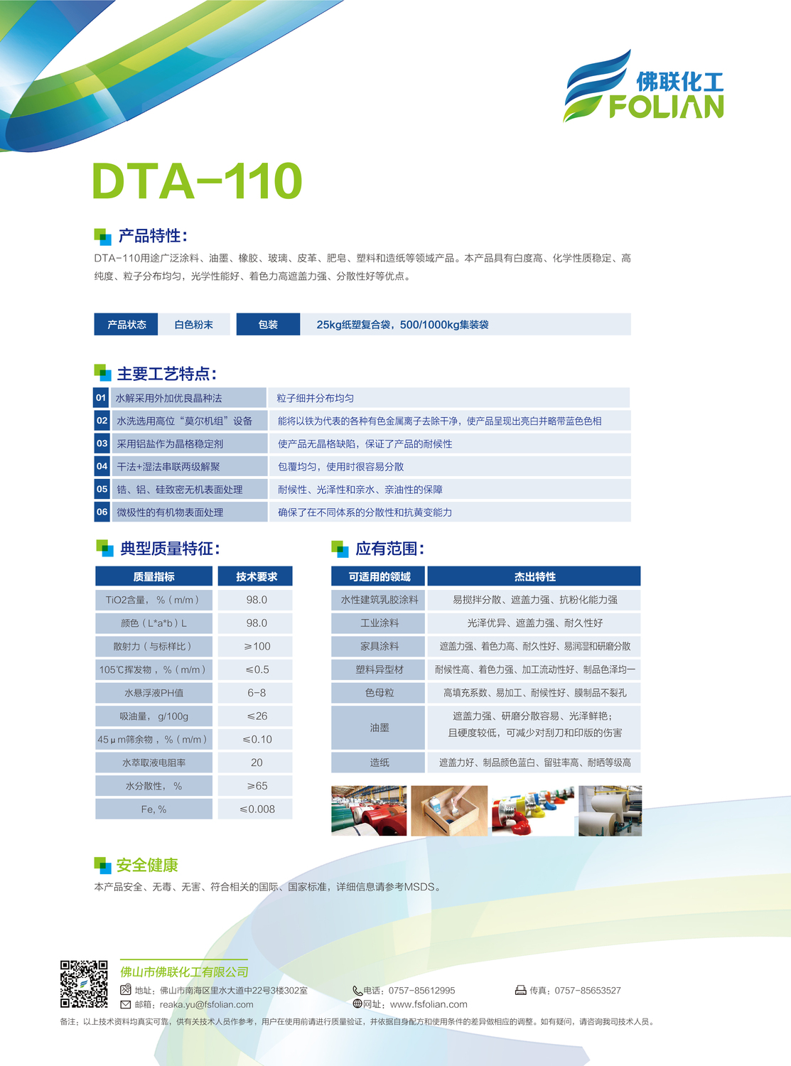 微信圖片_DTA-110.jpg